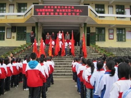 尤溪县实验小学