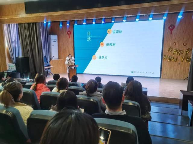 研课标,说教材,促成长 绿源实验小学说教材展示活动纪实