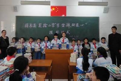 将乐县实验小学开展“学雷锋献爱心”捐书活动 - 来稿选登 - 文明风