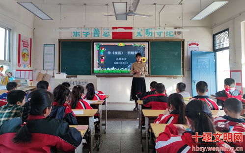 房县实验小学 学规范明细则 共建文明校园