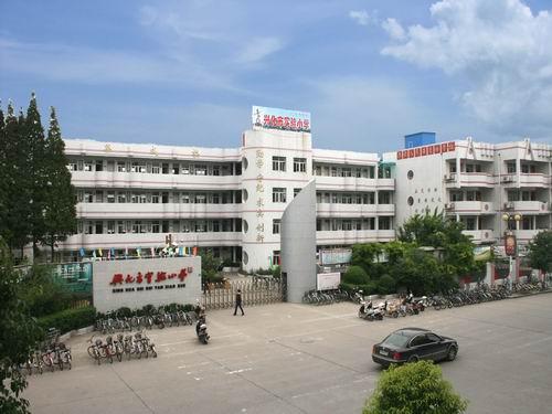 兴化市实验小学+-+搜搜百科