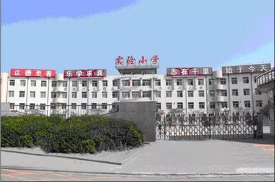 【温馨提示】平遥县实验小学一年级开始报名啦!