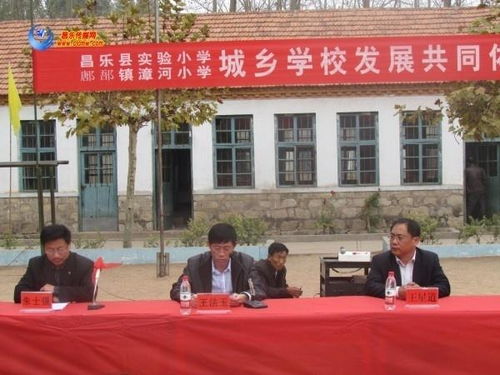 昌乐县实验小学