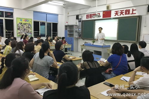 泉州第二实验小学