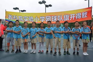 走进校园 2019年中网校园网球团体邀请赛圆满结束