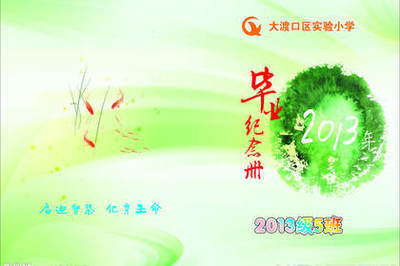 枣庄通讯录制作东营聚会录校友录制作烟台毕业纪念册