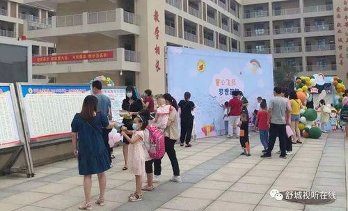 舒城 实验小学开学季 自今日 至未来