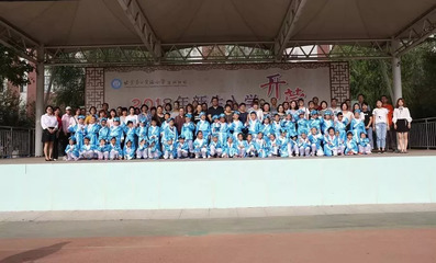 北京第二实验小学通州分校 | 举行新生入学“开蒙礼”活动